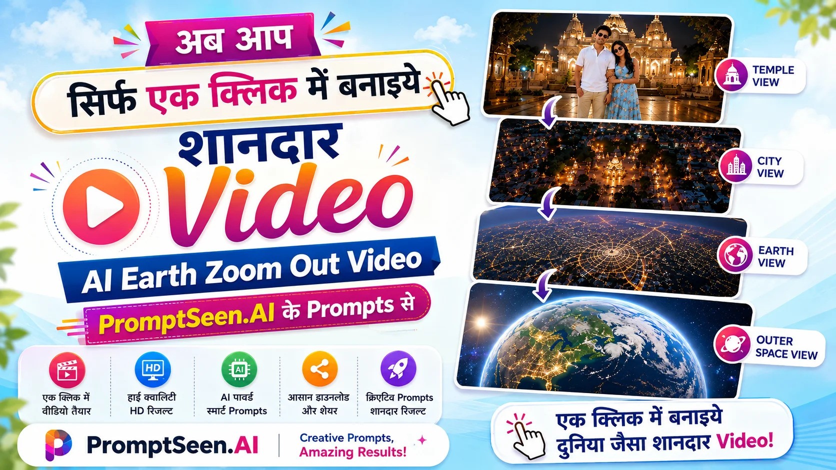 AI Earth Zoom Out Video Prompts