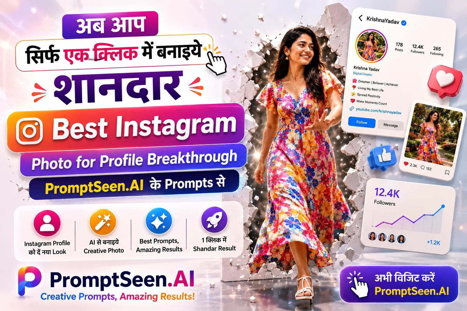 Best Instagram Photo Prompts