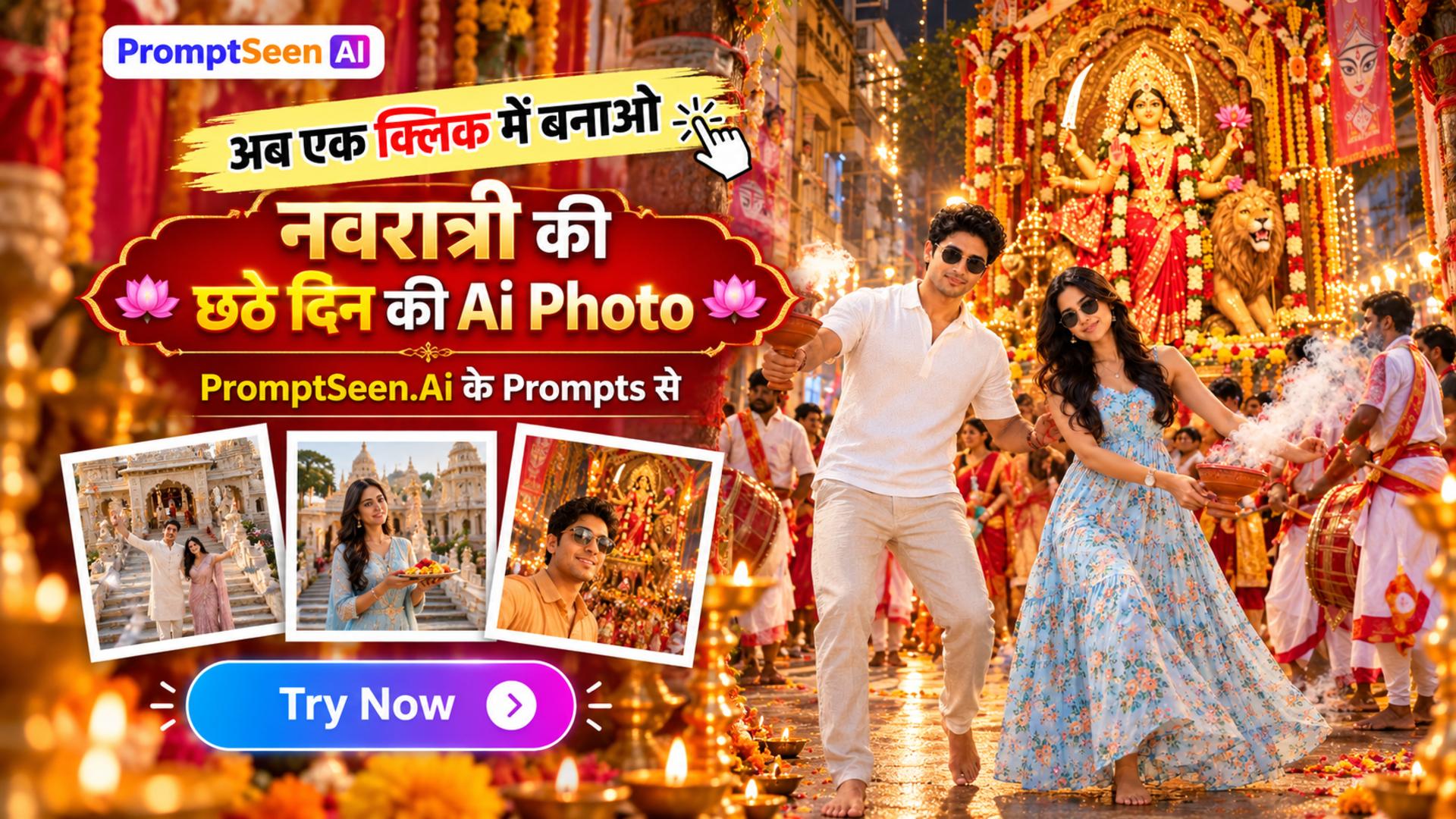 Katyayani Maa Prompt Navratri Day 6 AI Photo Prompts Collection
