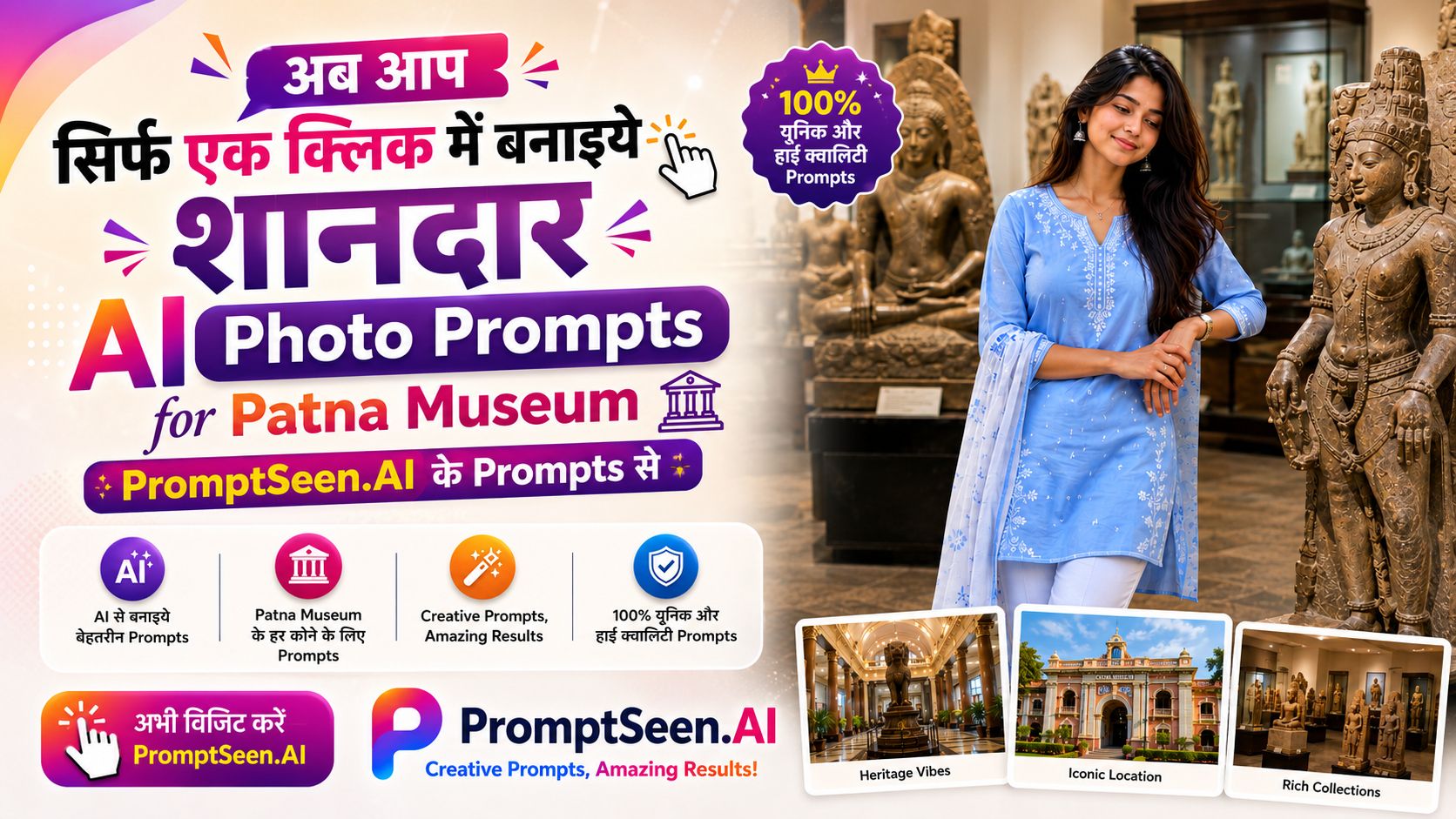 AI Photo Prompt for Patna Museum