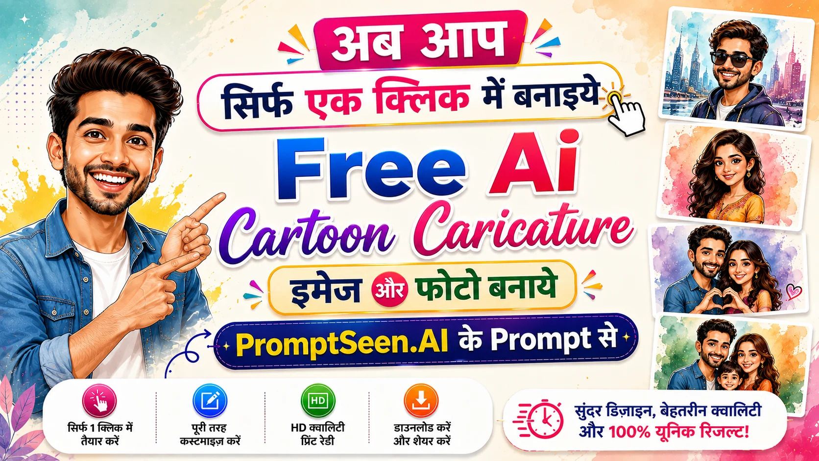 Prompt Seen Cartoon Collection