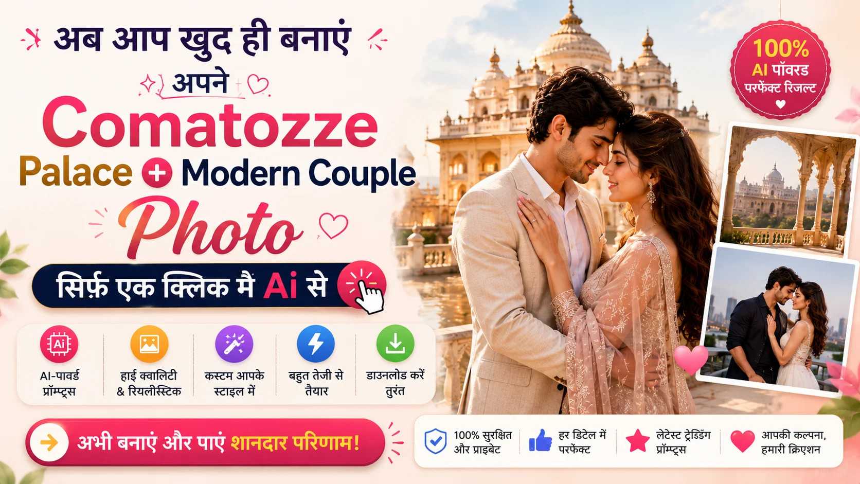 Comatozze Palace Modern Couple Prompts