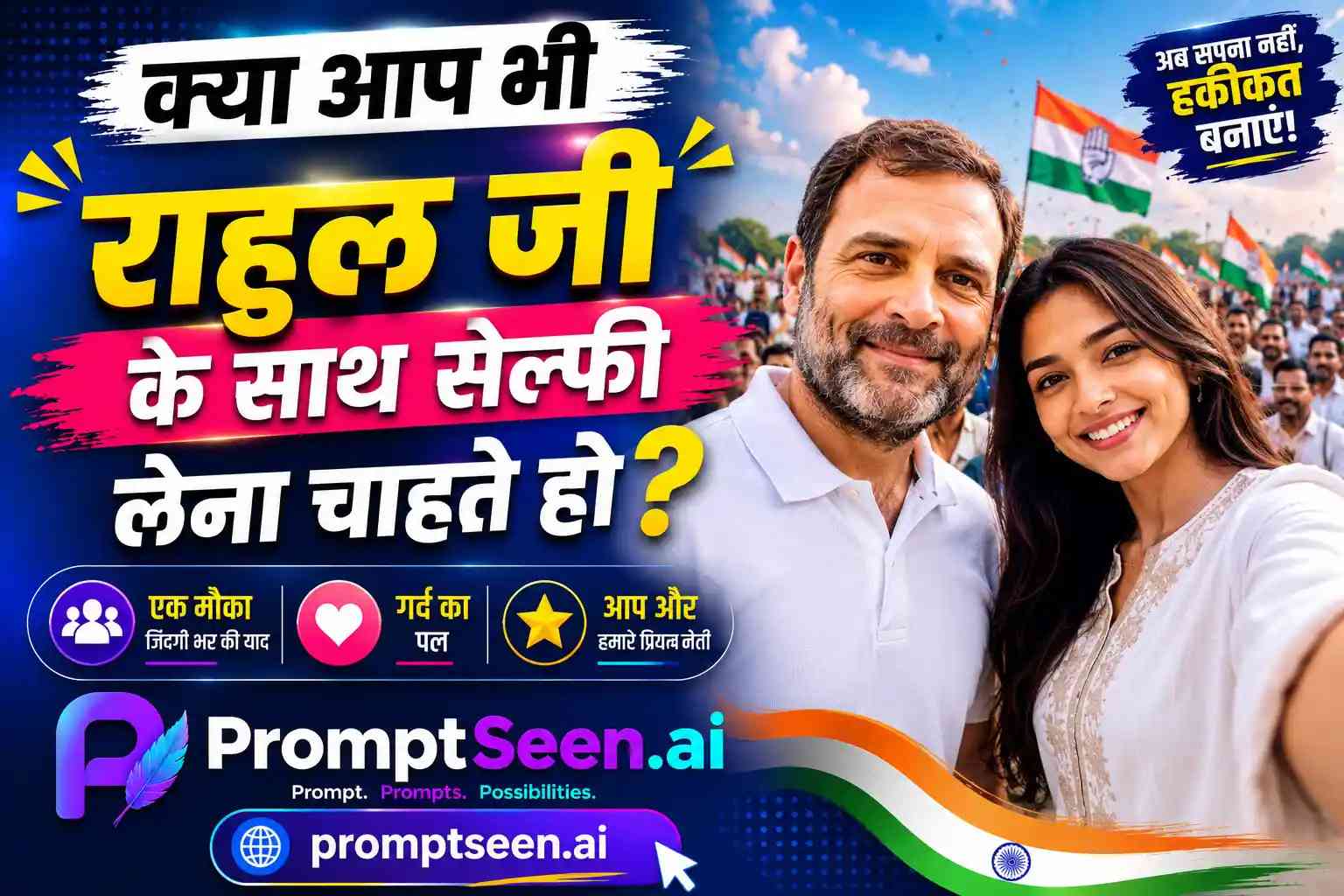 Selfie With Rahul Gandhi Prompts