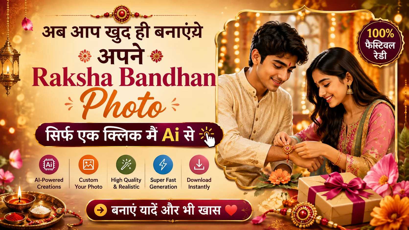 Raksha Bandhan Prompts