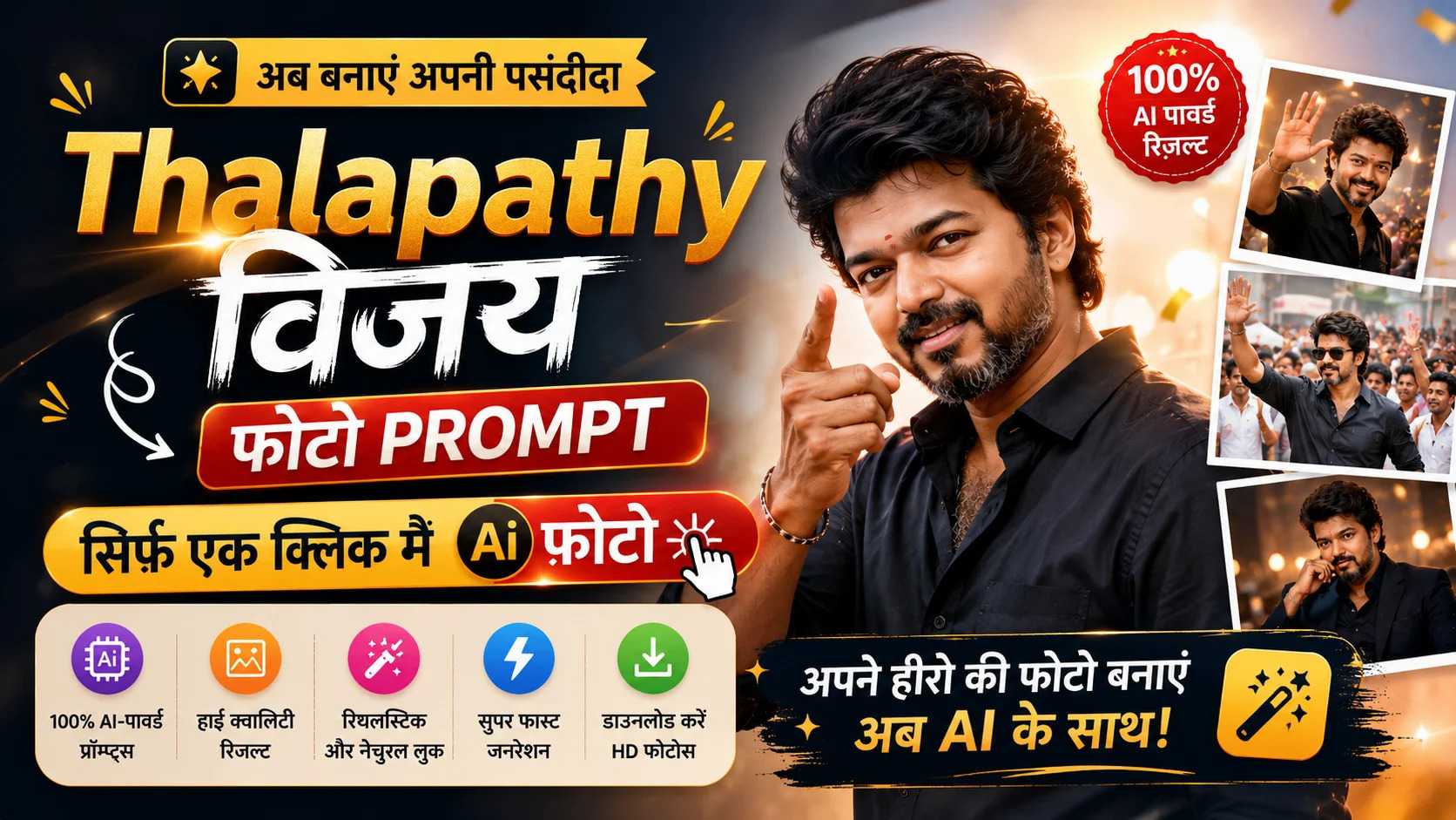 Selfie With Thalapathy Vijay Prompts